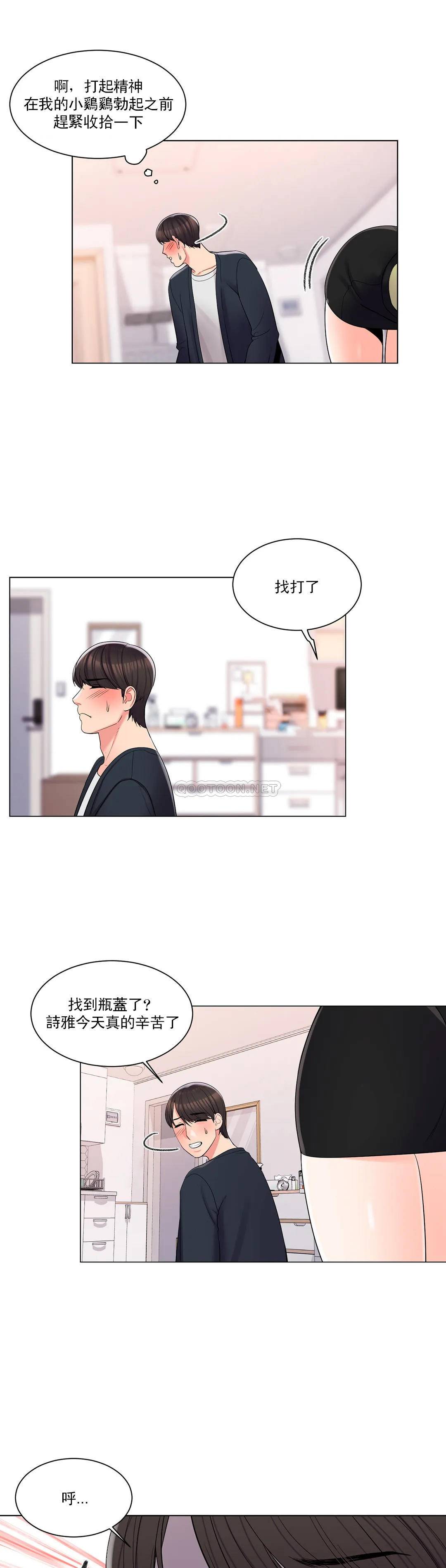 韩国漫画校园爱情韩漫_校园爱情-第15话-看来你想看啊在线免费阅读-韩国漫画-第24张图片