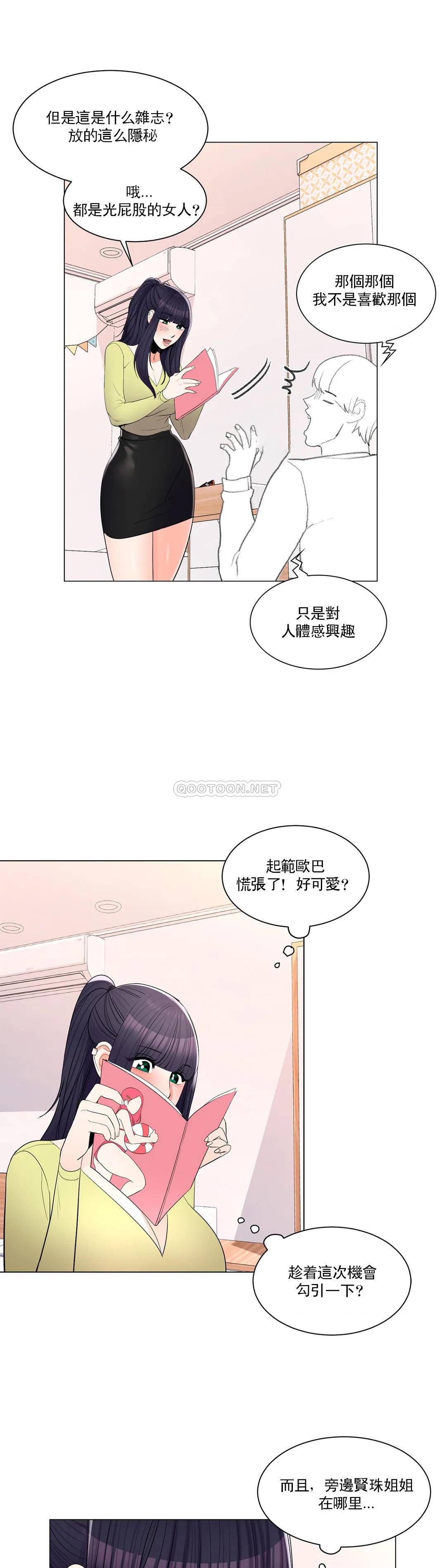 韩国漫画校园爱情韩漫_校园爱情-第15话-看来你想看啊在线免费阅读-韩国漫画-第26张图片