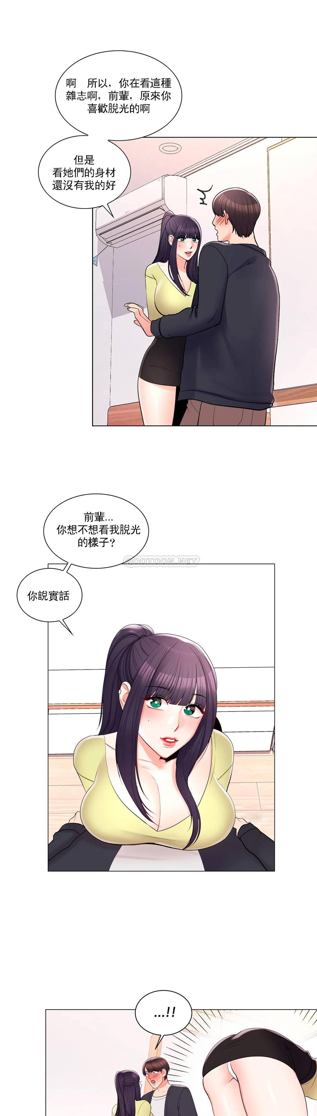 韩国漫画校园爱情韩漫_校园爱情-第15话-看来你想看啊在线免费阅读-韩国漫画-第28张图片