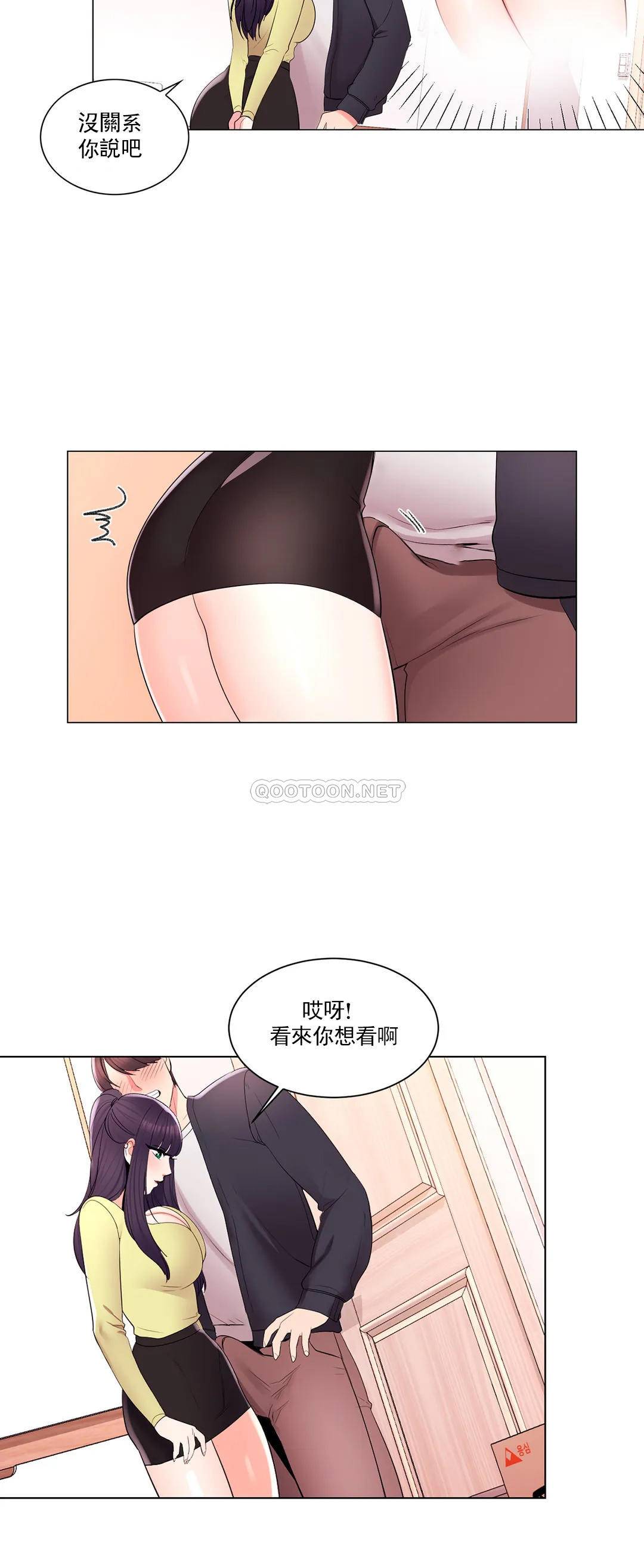 韩国漫画校园爱情韩漫_校园爱情-第15话-看来你想看啊在线免费阅读-韩国漫画-第29张图片