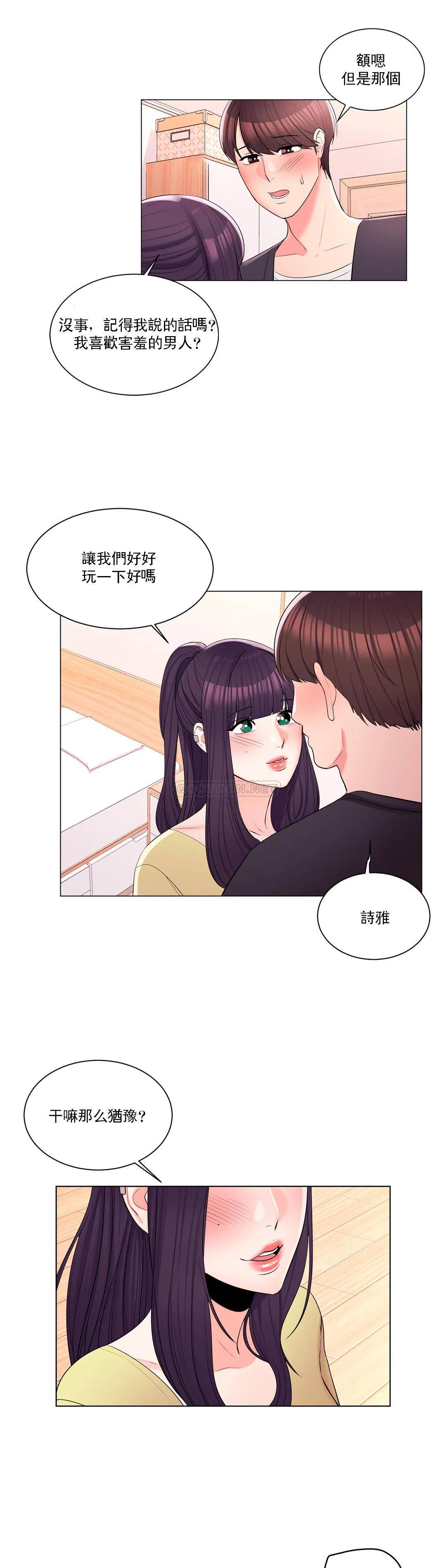 韩国漫画校园爱情韩漫_校园爱情-第15话-看来你想看啊在线免费阅读-韩国漫画-第30张图片