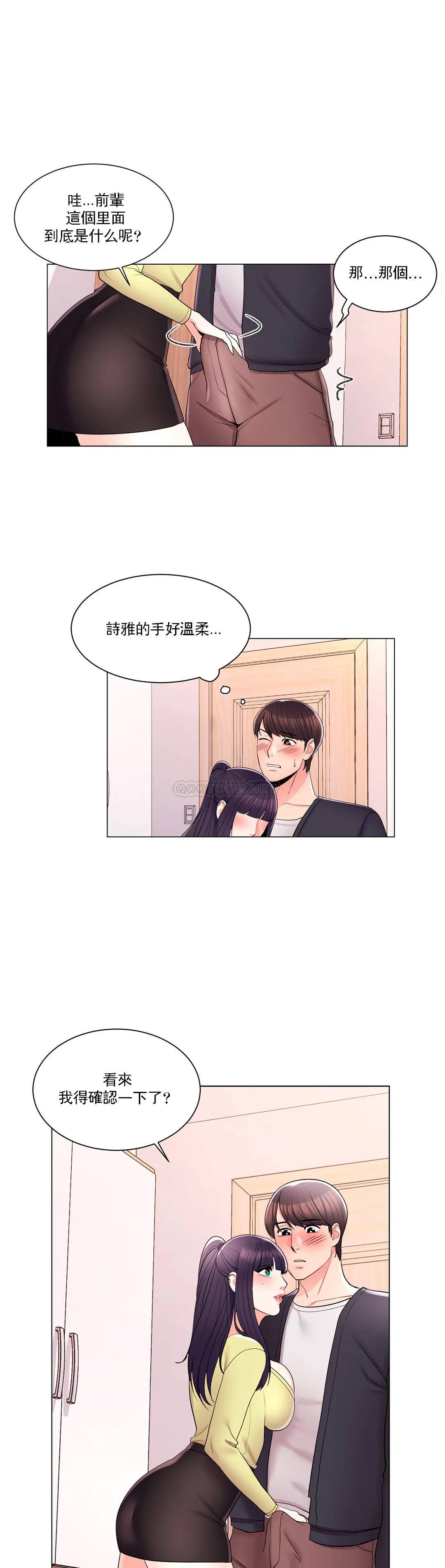 韩国漫画校园爱情韩漫_校园爱情-第16话-我进去了在线免费阅读-韩国漫画-第4张图片