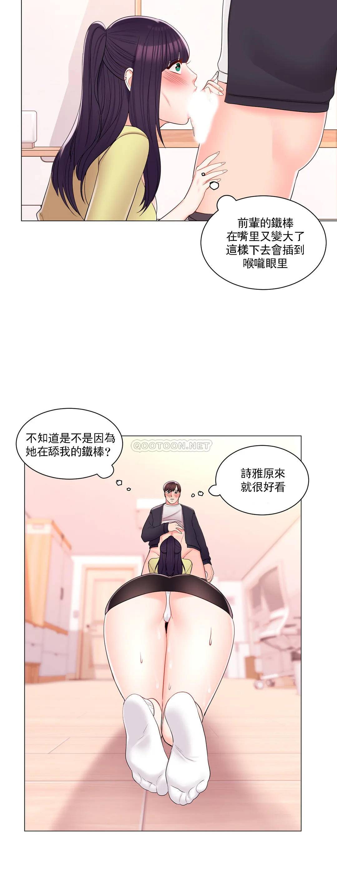 韩国漫画校园爱情韩漫_校园爱情-第16话-我进去了在线免费阅读-韩国漫画-第9张图片