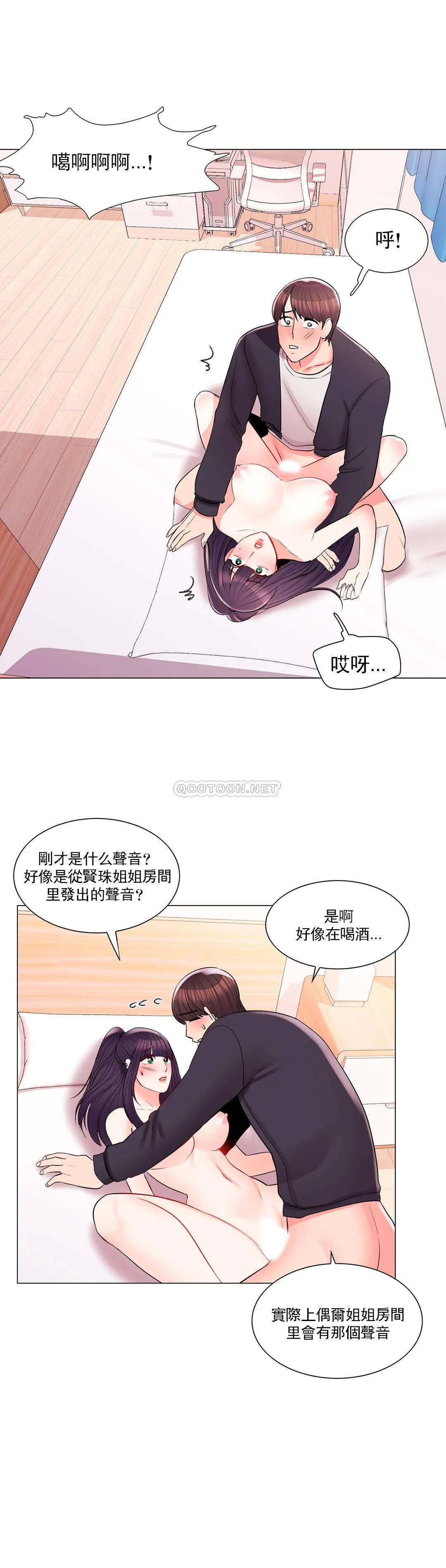 韩国漫画校园爱情韩漫_校园爱情-第16话-我进去了在线免费阅读-韩国漫画-第27张图片