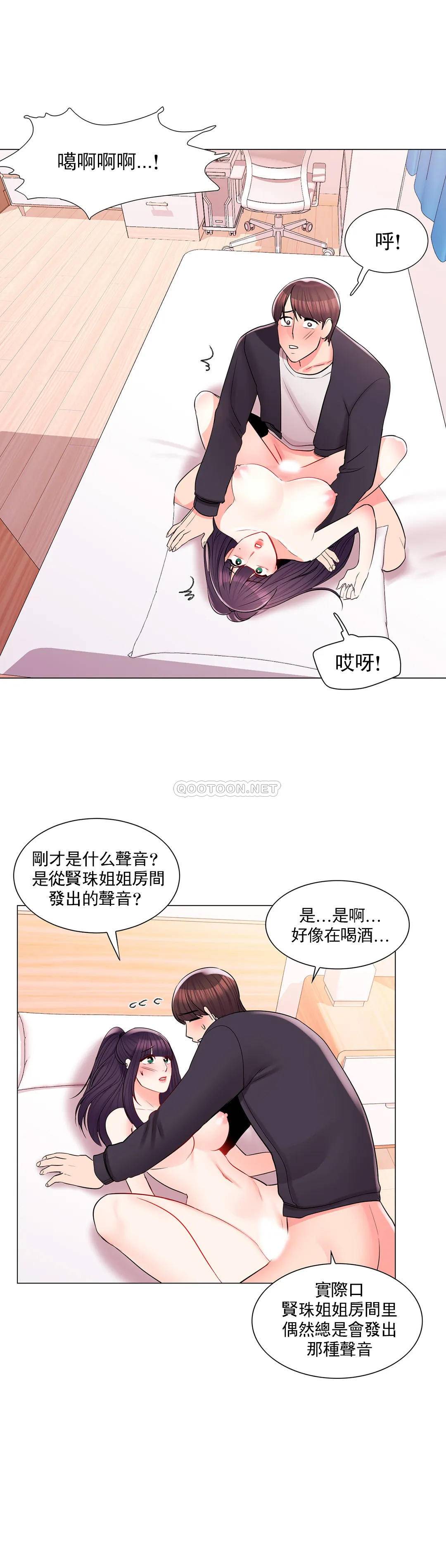 韩国漫画校园爱情韩漫_校园爱情-第17话-你能不能帮帮我在线免费阅读-韩国漫画-第1张图片