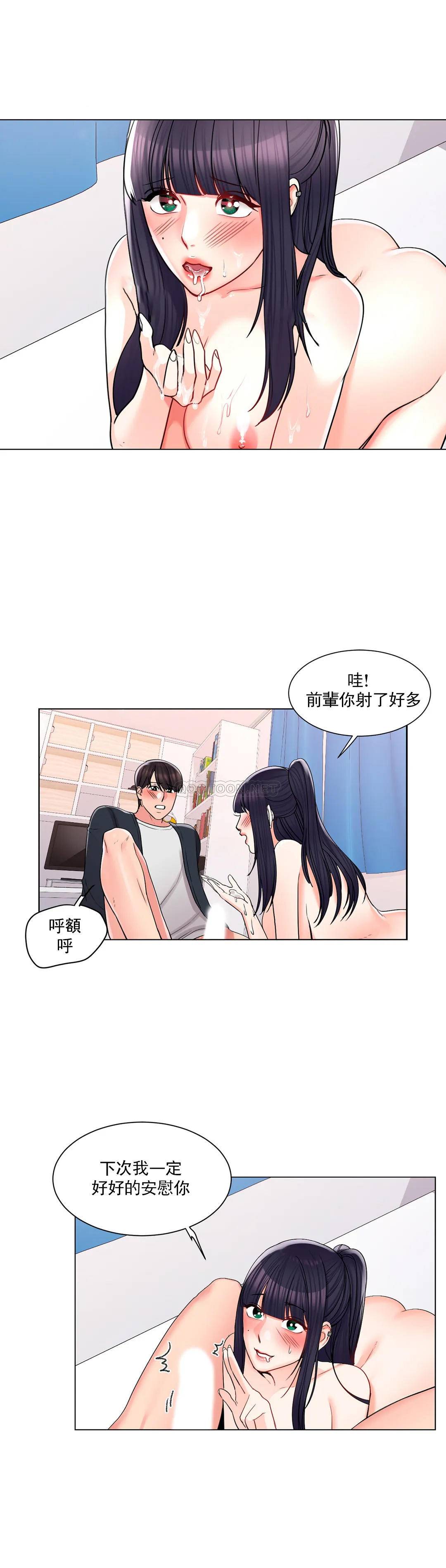 韩国漫画校园爱情韩漫_校园爱情-第17话-你能不能帮帮我在线免费阅读-韩国漫画-第15张图片