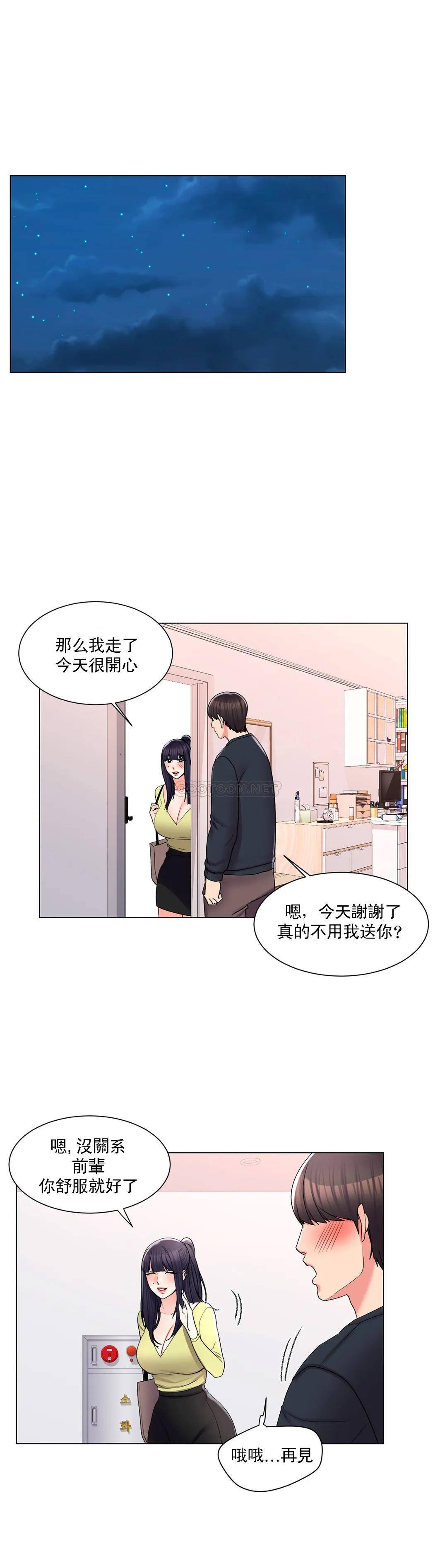 韩国漫画校园爱情韩漫_校园爱情-第17话-你能不能帮帮我在线免费阅读-韩国漫画-第16张图片