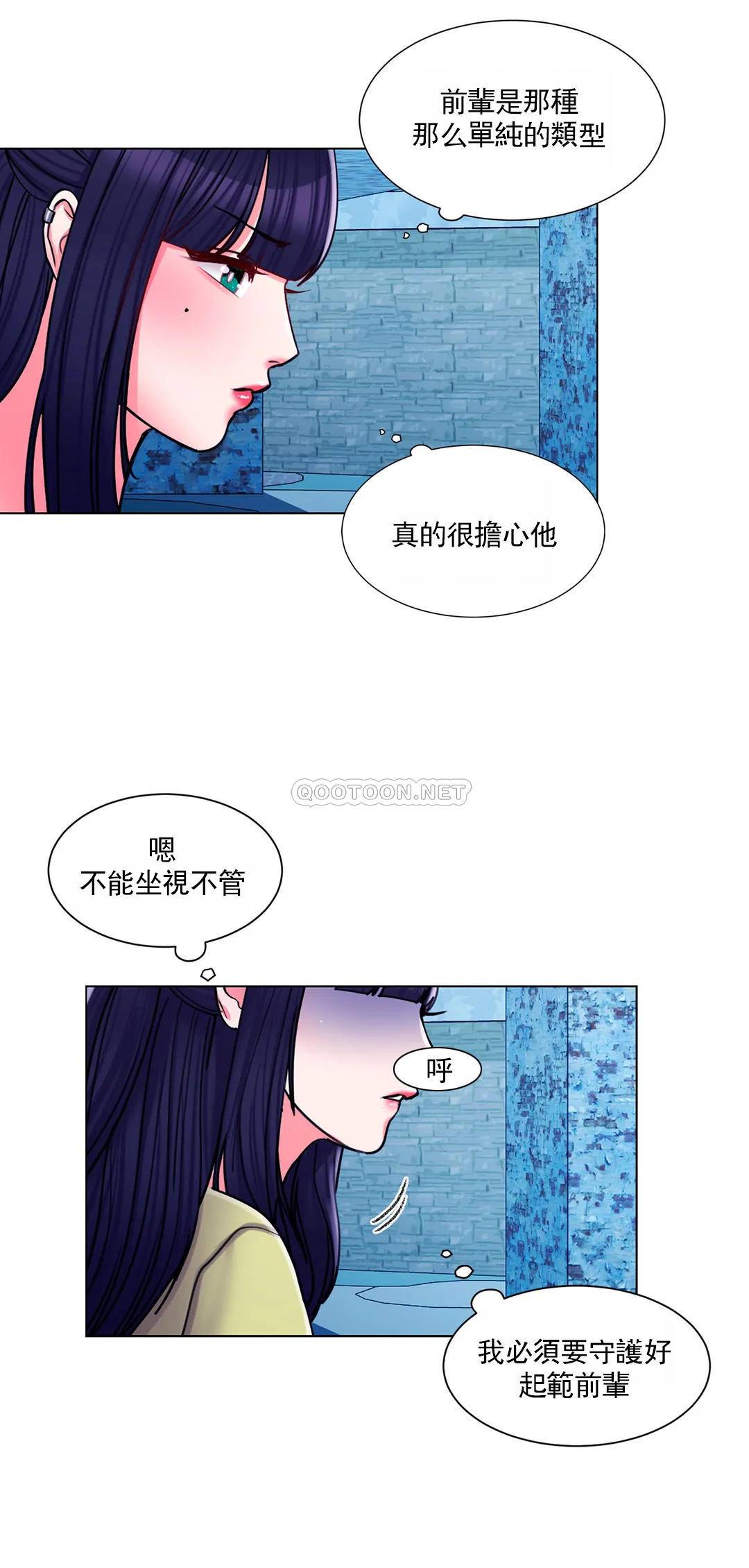 韩国漫画校园爱情韩漫_校园爱情-第17话-你能不能帮帮我在线免费阅读-韩国漫画-第18张图片