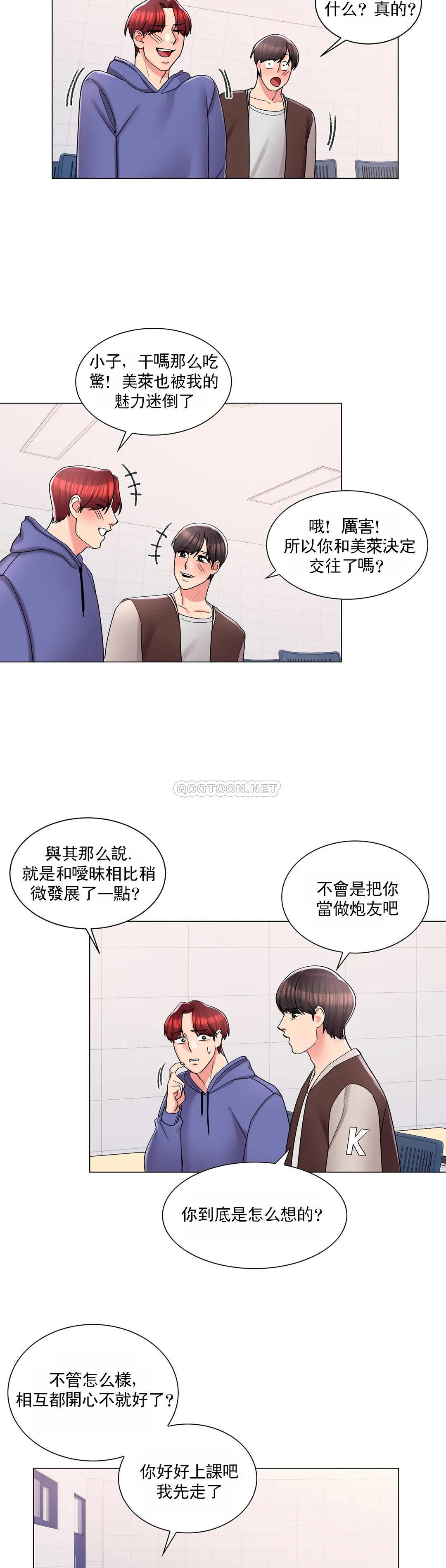 韩国漫画校园爱情韩漫_校园爱情-第17话-你能不能帮帮我在线免费阅读-韩国漫画-第22张图片