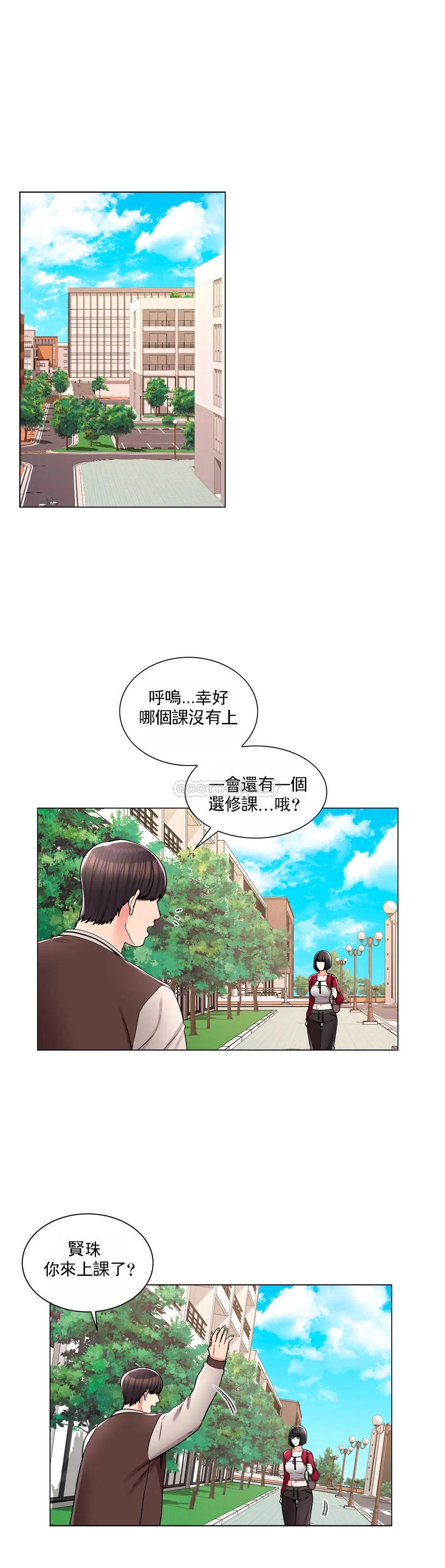 韩国漫画校园爱情韩漫_校园爱情-第17话-你能不能帮帮我在线免费阅读-韩国漫画-第24张图片