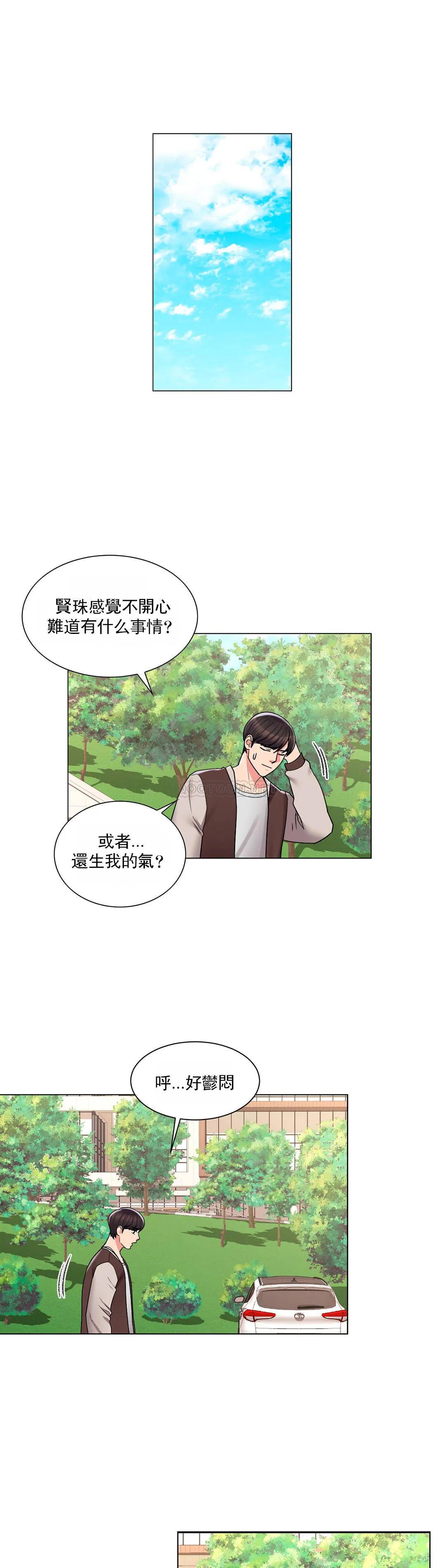 韩国漫画校园爱情韩漫_校园爱情-第17话-你能不能帮帮我在线免费阅读-韩国漫画-第26张图片