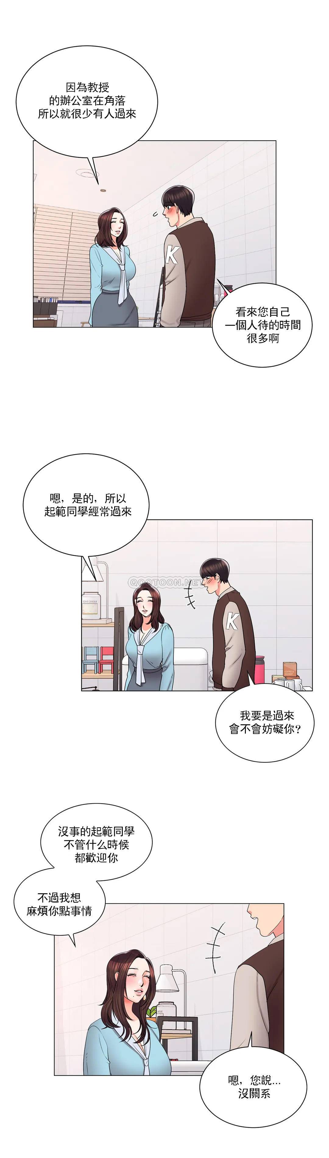 韩国漫画校园爱情韩漫_校园爱情-第18话-用尽全力吧在线免费阅读-韩国漫画-第9张图片