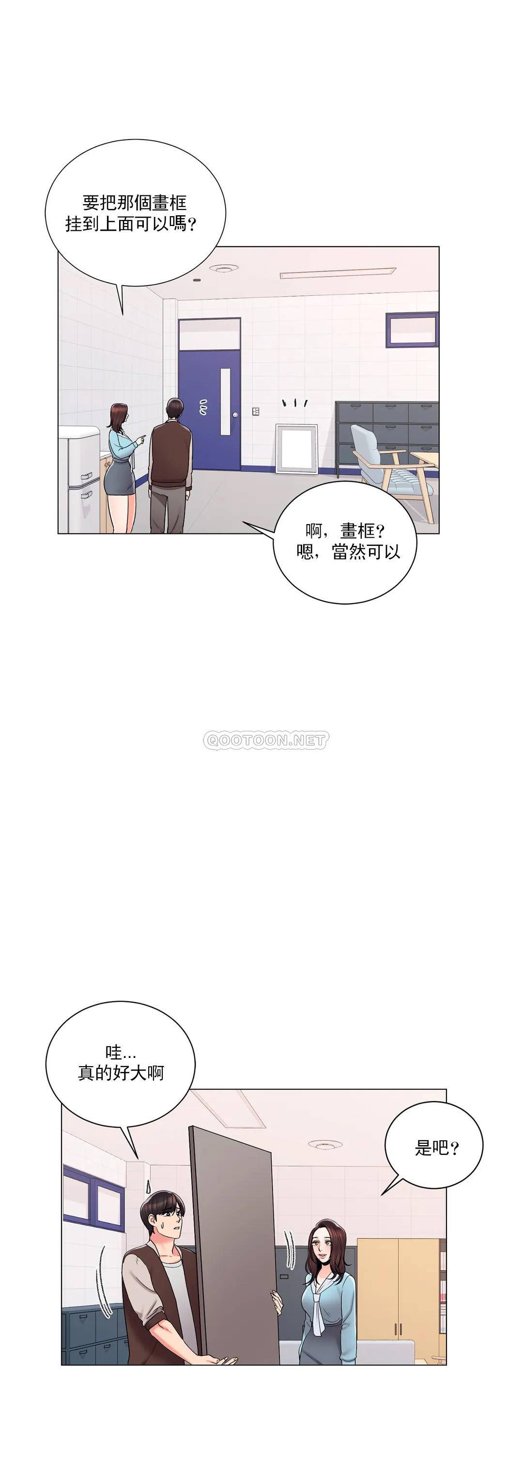 韩国漫画校园爱情韩漫_校园爱情-第18话-用尽全力吧在线免费阅读-韩国漫画-第10张图片