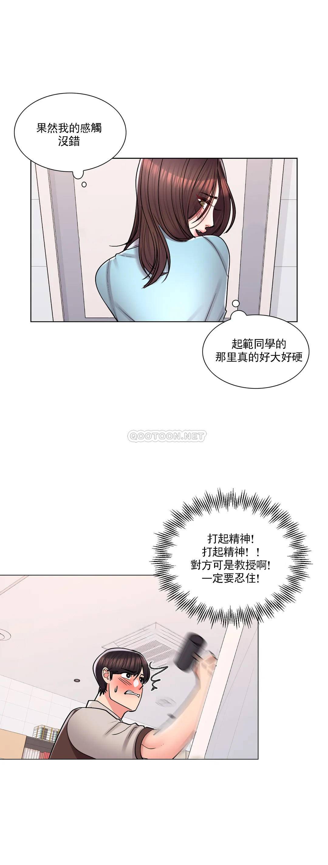 韩国漫画校园爱情韩漫_校园爱情-第18话-用尽全力吧在线免费阅读-韩国漫画-第18张图片