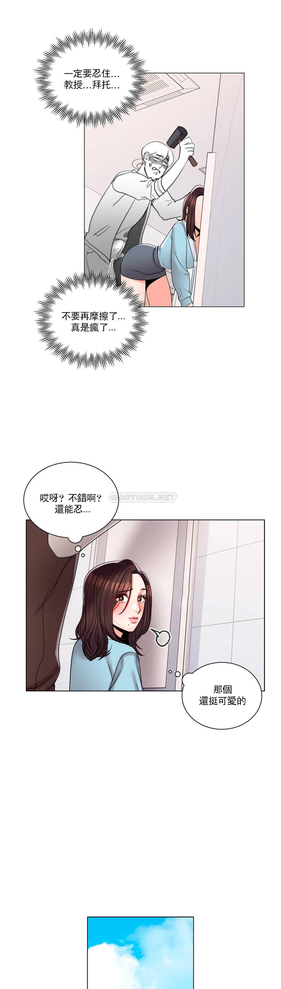 韩国漫画校园爱情韩漫_校园爱情-第18话-用尽全力吧在线免费阅读-韩国漫画-第19张图片