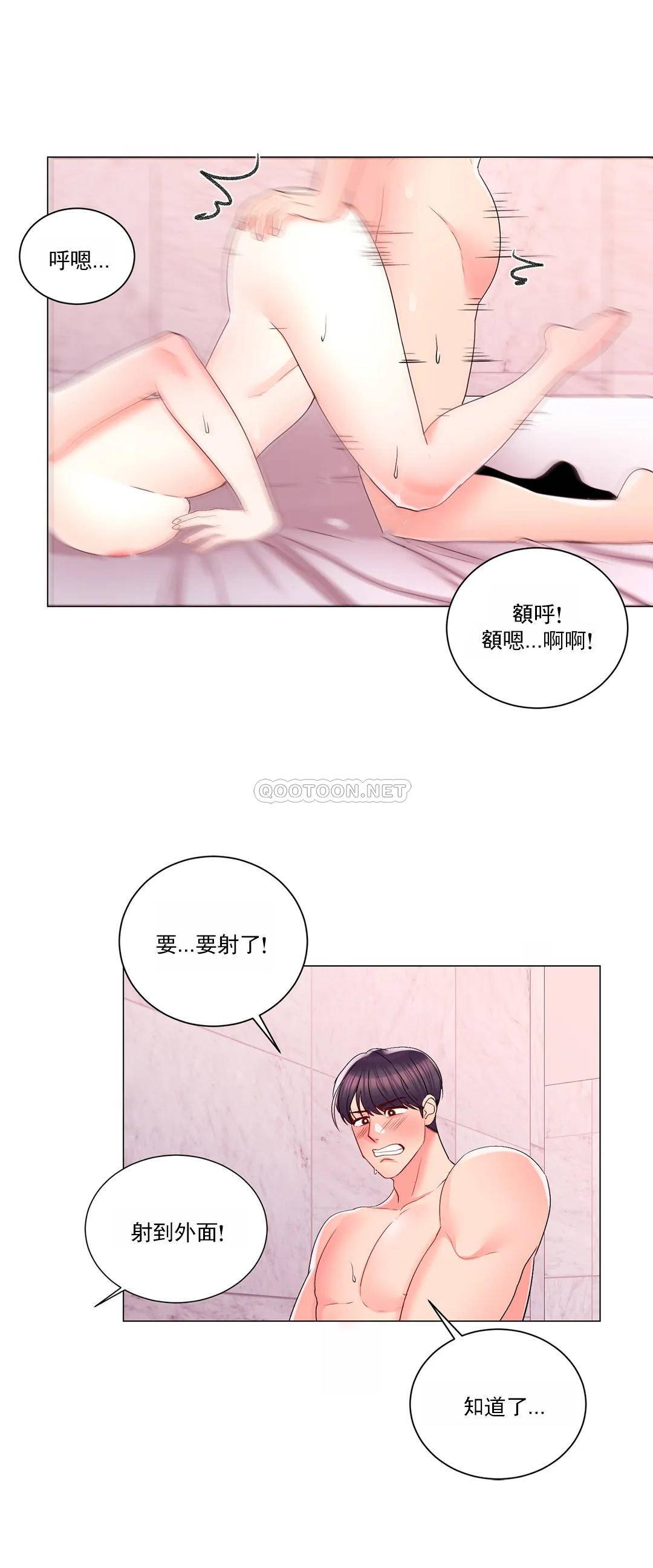 韩国漫画校园爱情韩漫_校园爱情-第19话-我们开始吧在线免费阅读-韩国漫画-第15张图片