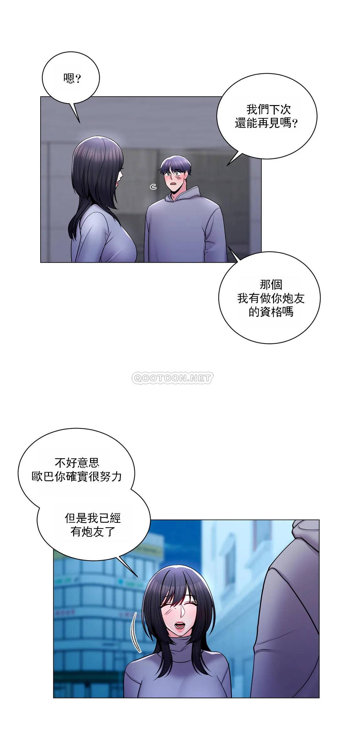 韩国漫画校园爱情韩漫_校园爱情-第19话-我们开始吧在线免费阅读-韩国漫画-第18张图片