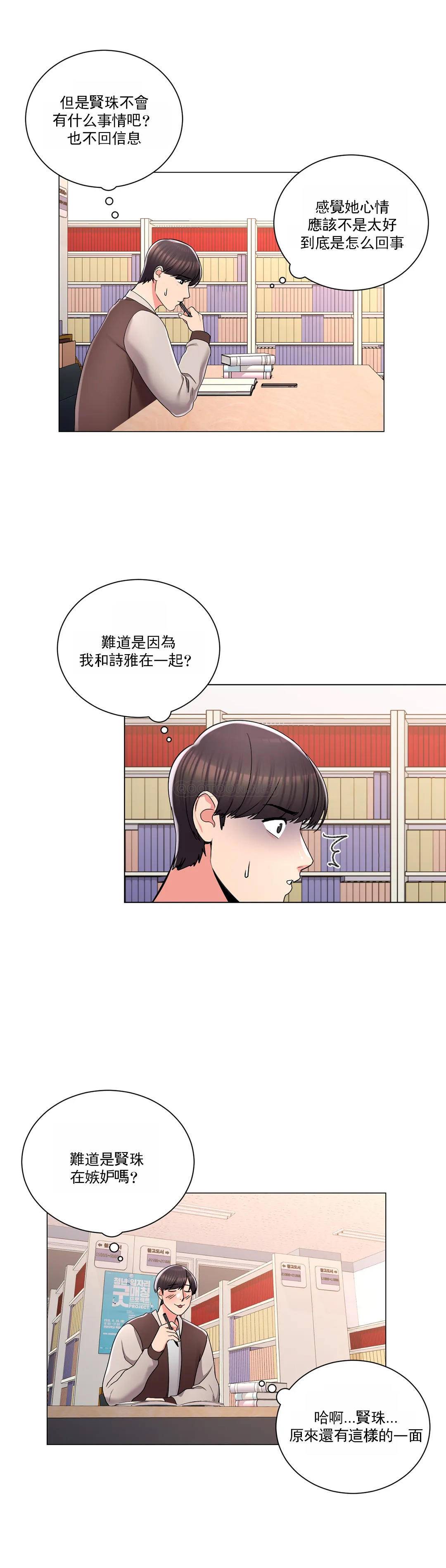 韩国漫画校园爱情韩漫_校园爱情-第19话-我们开始吧在线免费阅读-韩国漫画-第21张图片