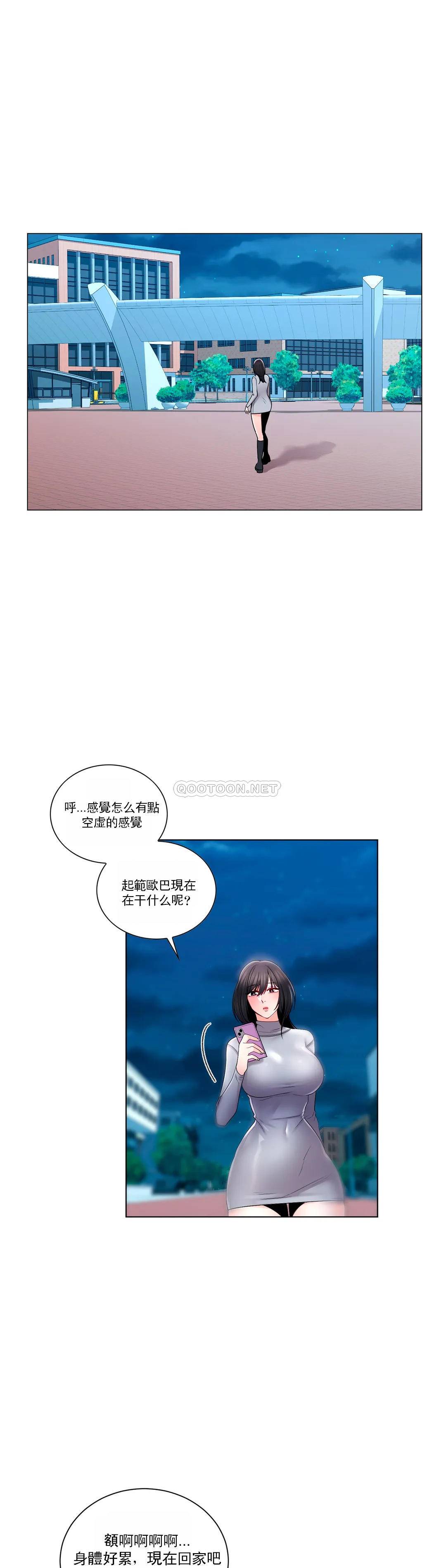 韩国漫画校园爱情韩漫_校园爱情-第19话-我们开始吧在线免费阅读-韩国漫画-第23张图片