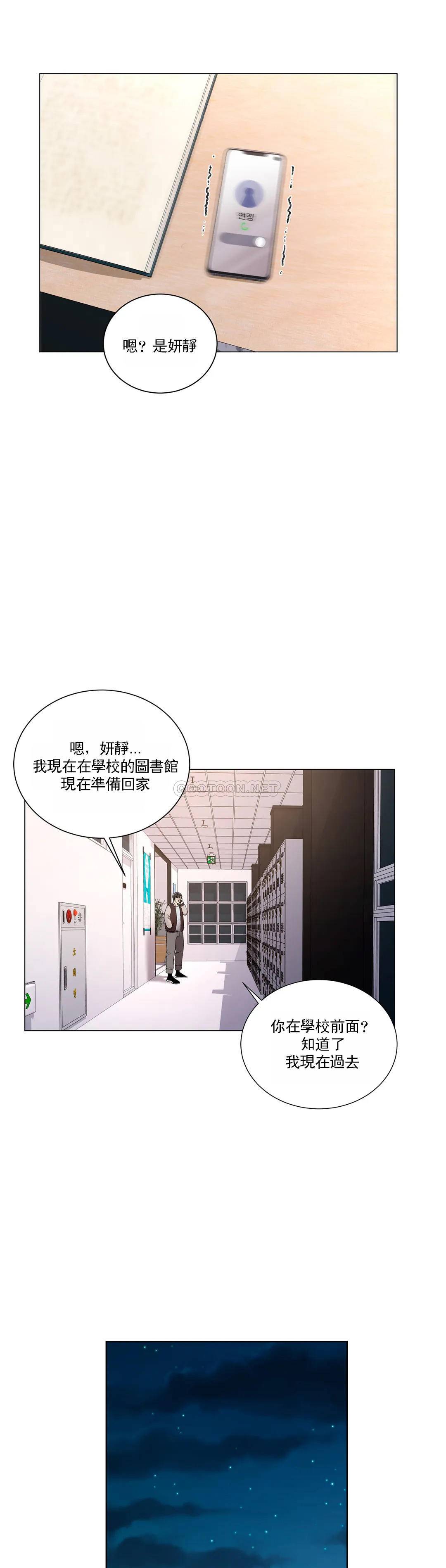 韩国漫画校园爱情韩漫_校园爱情-第19话-我们开始吧在线免费阅读-韩国漫画-第25张图片