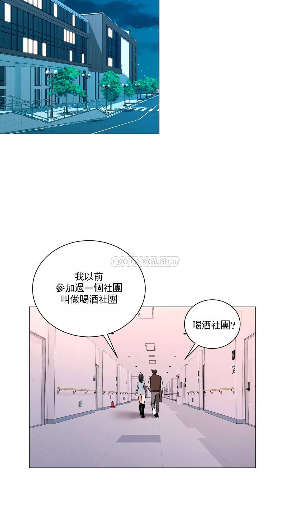 韩国漫画校园爱情韩漫_校园爱情-第19话-我们开始吧在线免费阅读-韩国漫画-第29张图片