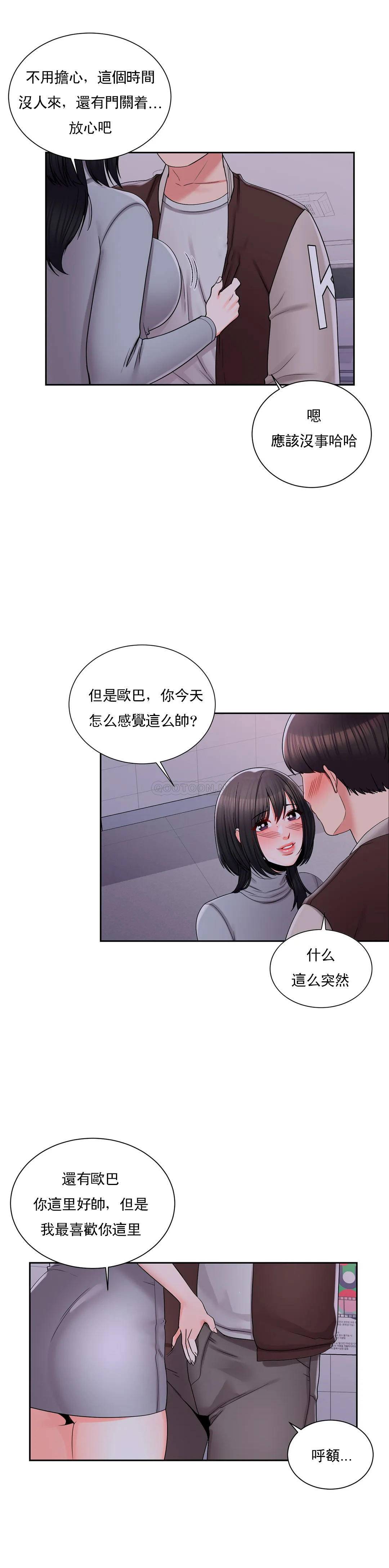 韩国漫画校园爱情韩漫_校园爱情-第20话-我想要和欧巴在线免费阅读-韩国漫画-第6张图片