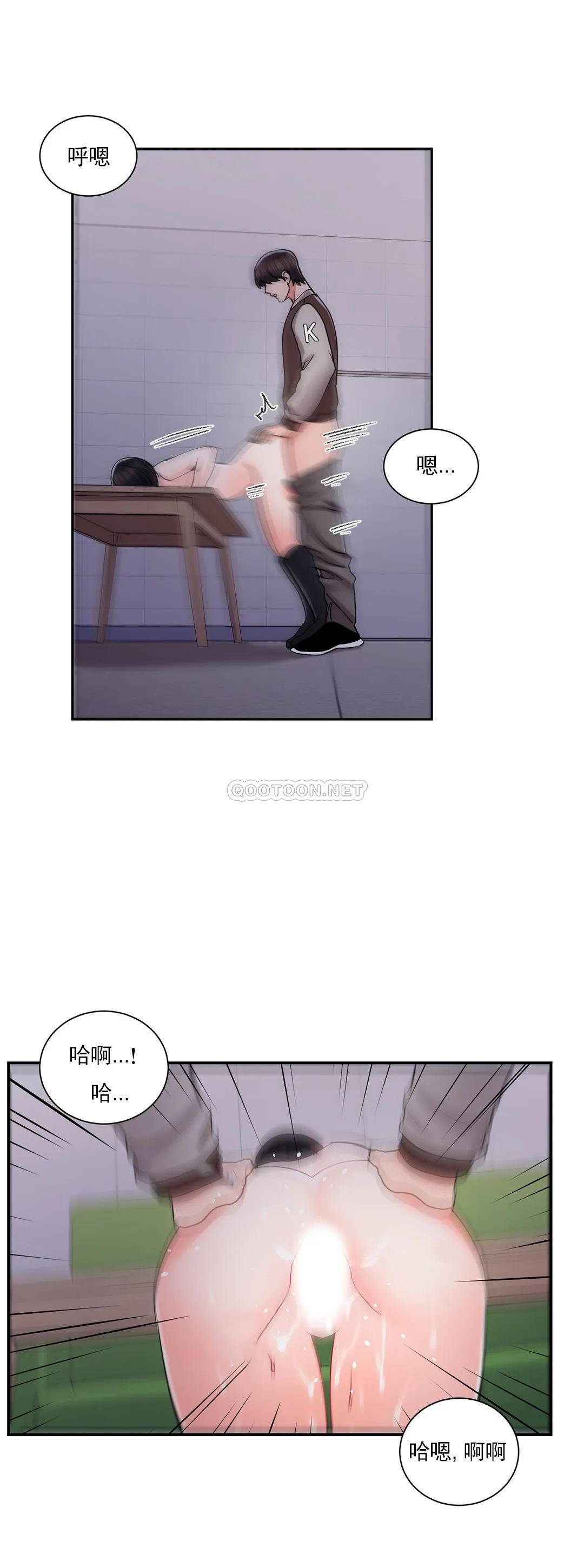 韩国漫画校园爱情韩漫_校园爱情-第20话-我想要和欧巴在线免费阅读-韩国漫画-第12张图片