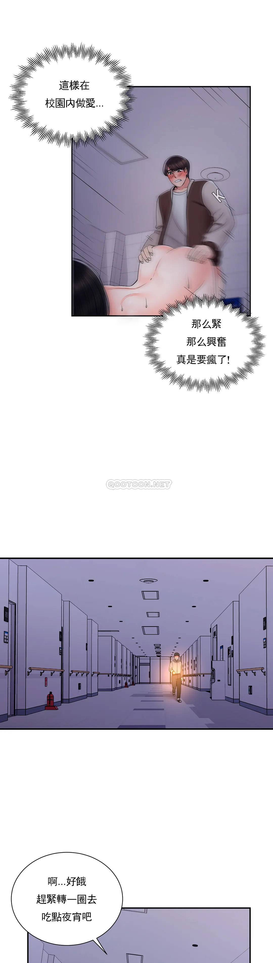 韩国漫画校园爱情韩漫_校园爱情-第20话-我想要和欧巴在线免费阅读-韩国漫画-第13张图片