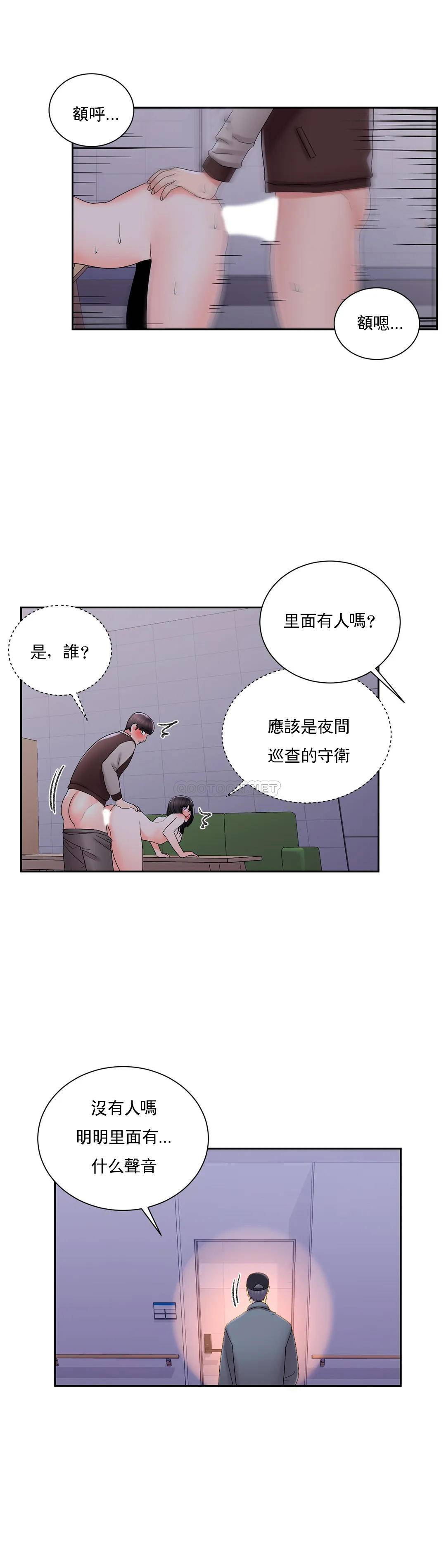 韩国漫画校园爱情韩漫_校园爱情-第20话-我想要和欧巴在线免费阅读-韩国漫画-第16张图片