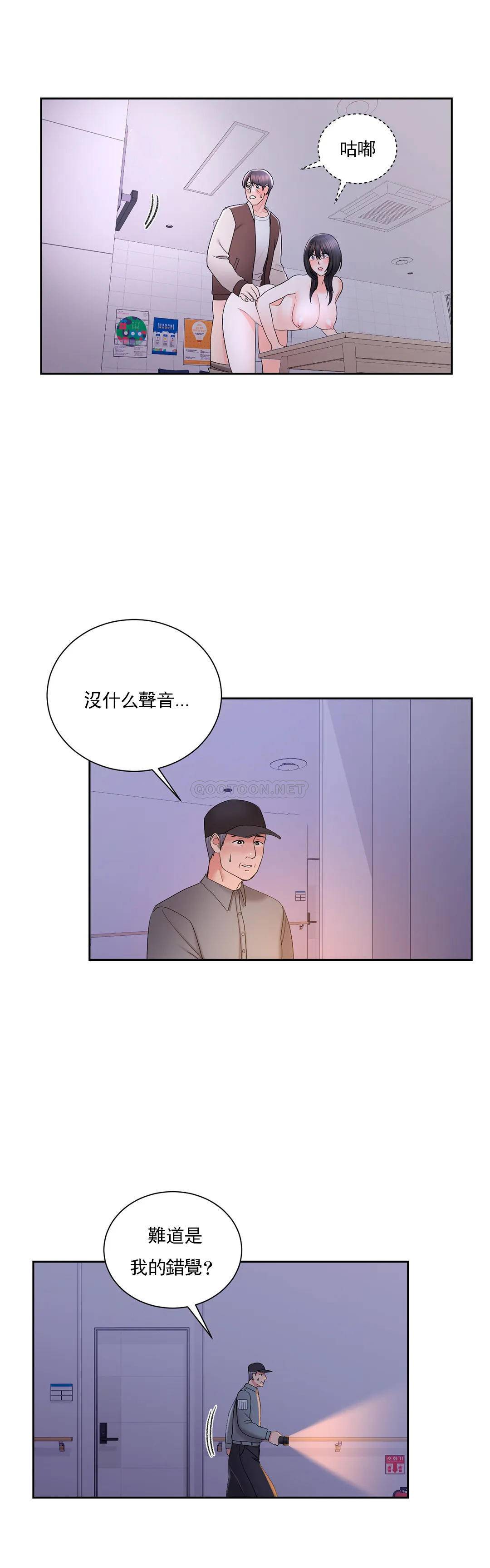 韩国漫画校园爱情韩漫_校园爱情-第20话-我想要和欧巴在线免费阅读-韩国漫画-第18张图片