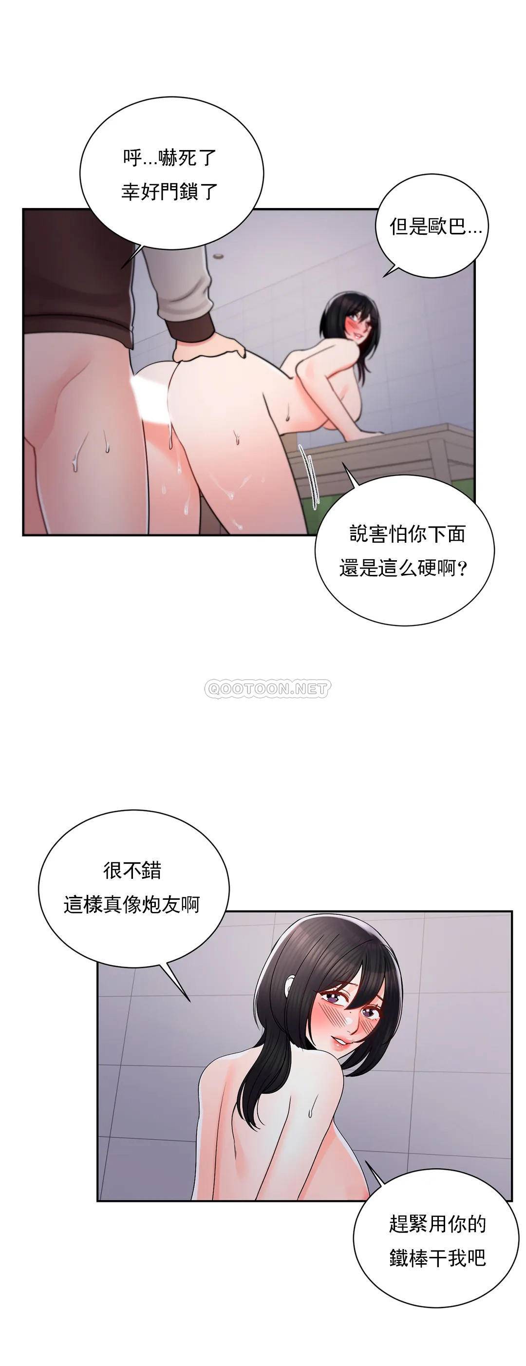 韩国漫画校园爱情韩漫_校园爱情-第20话-我想要和欧巴在线免费阅读-韩国漫画-第19张图片