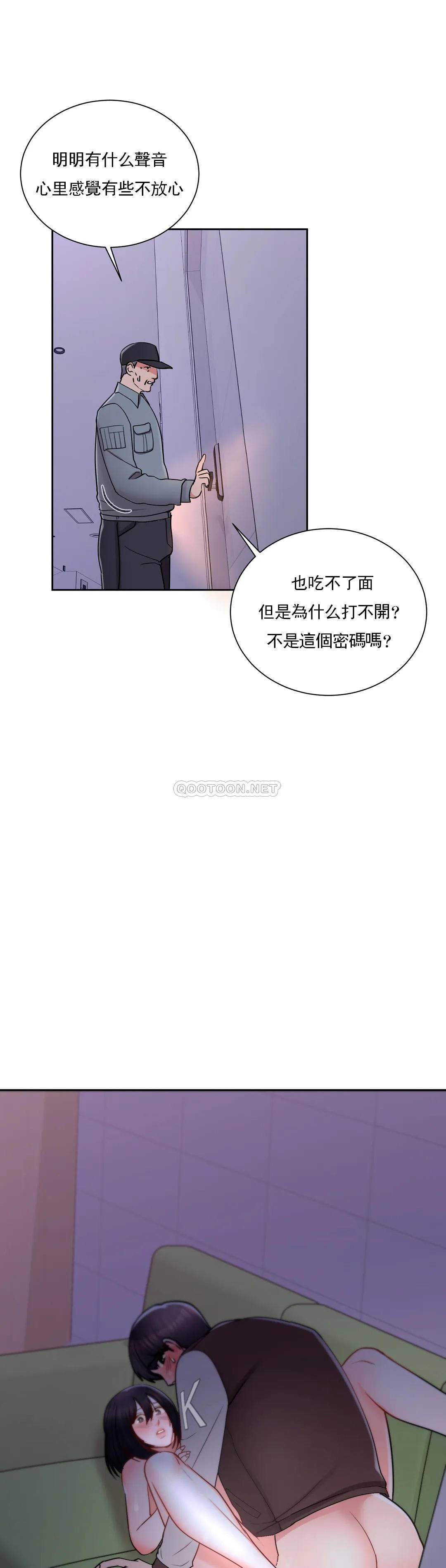 韩国漫画校园爱情韩漫_校园爱情-第20话-我想要和欧巴在线免费阅读-韩国漫画-第27张图片