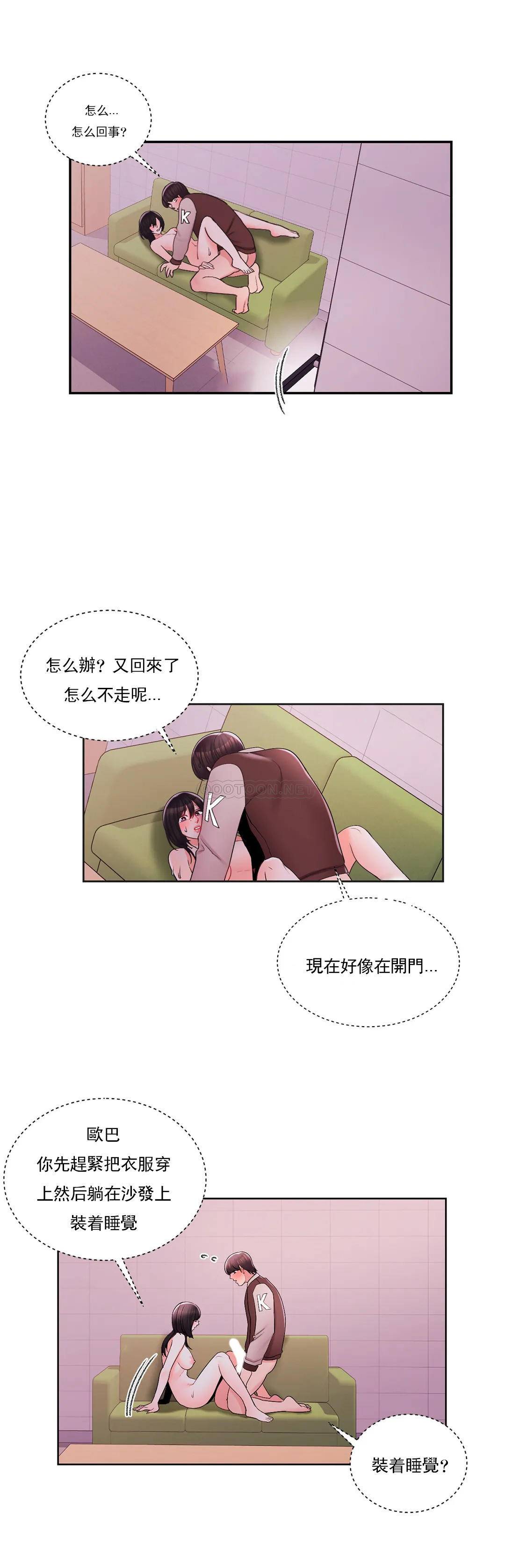 韩国漫画校园爱情韩漫_校园爱情-第21话-或者...还要来？在线免费阅读-韩国漫画-第8张图片