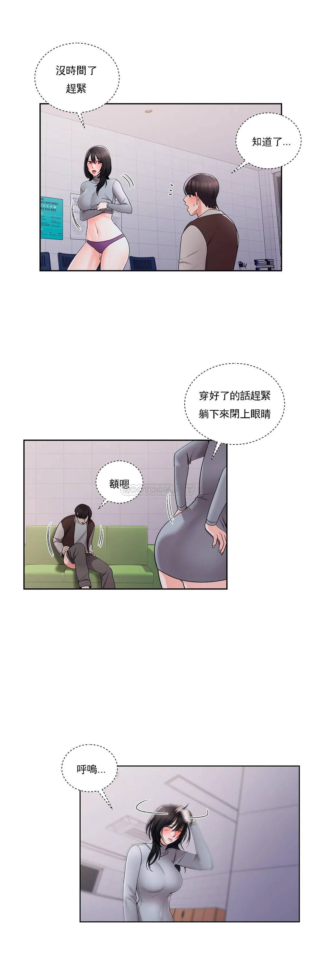 韩国漫画校园爱情韩漫_校园爱情-第21话-或者...还要来？在线免费阅读-韩国漫画-第9张图片