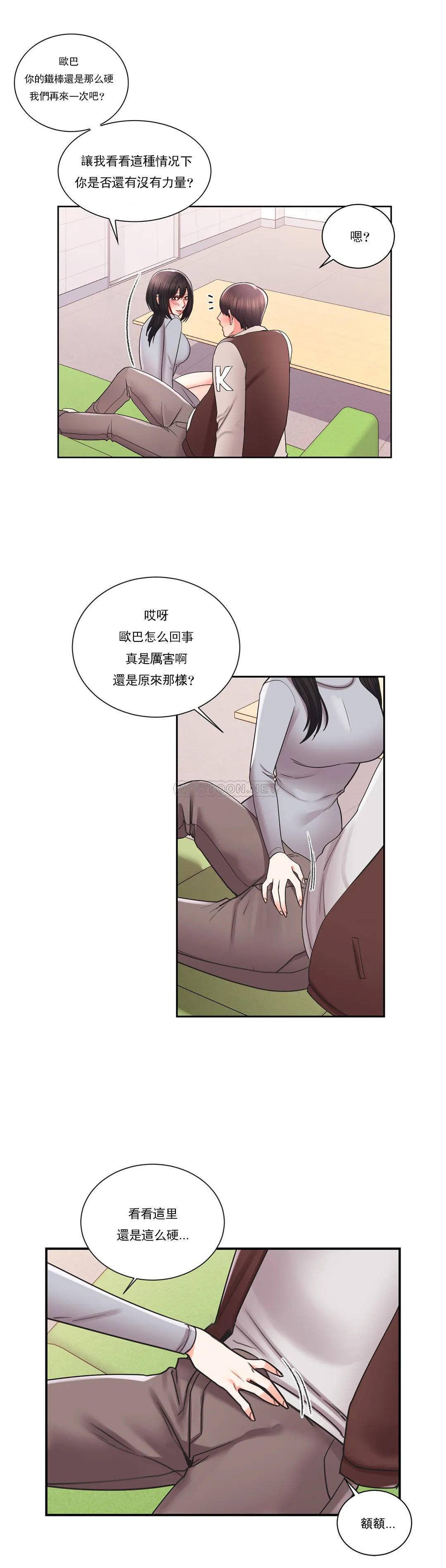 韩国漫画校园爱情韩漫_校园爱情-第21话-或者...还要来？在线免费阅读-韩国漫画-第14张图片