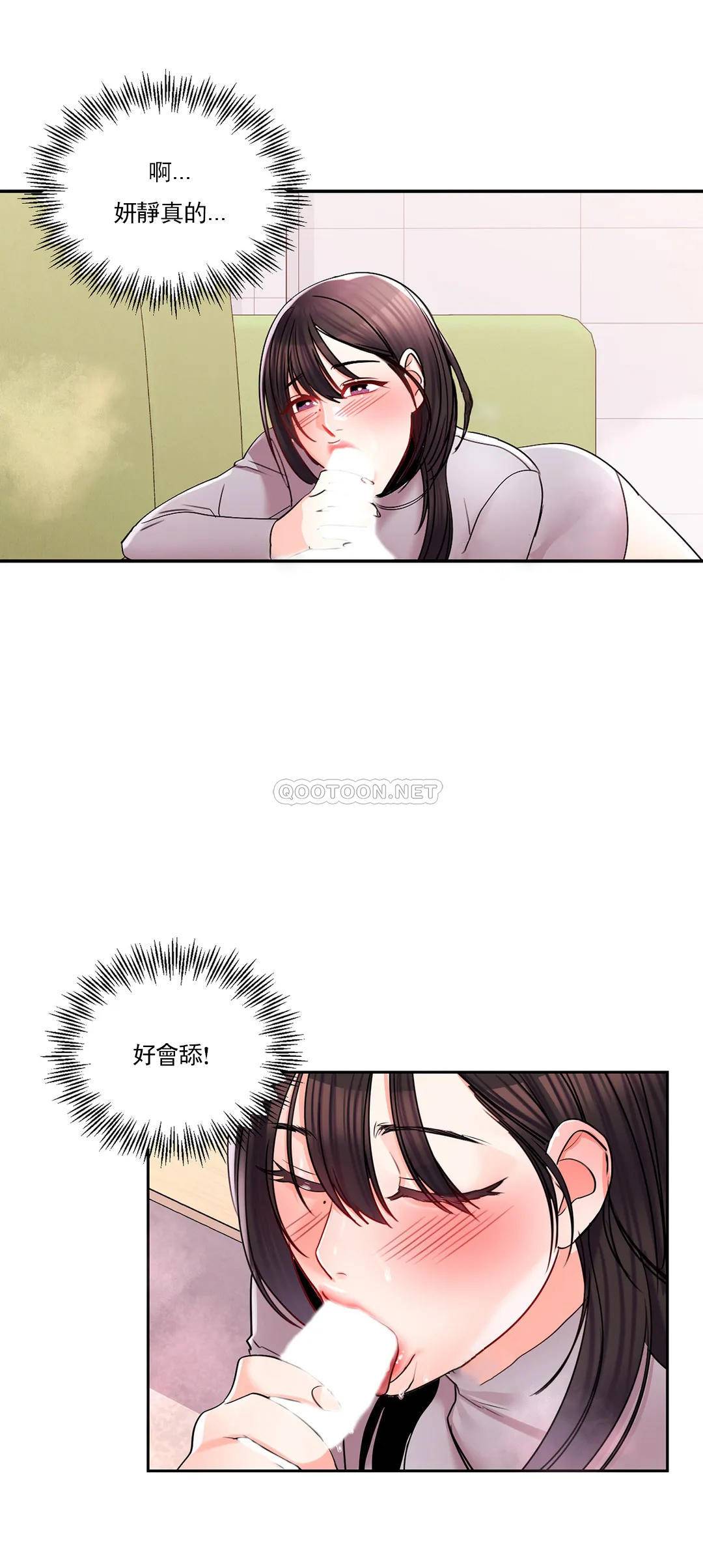 韩国漫画校园爱情韩漫_校园爱情-第21话-或者...还要来？在线免费阅读-韩国漫画-第17张图片