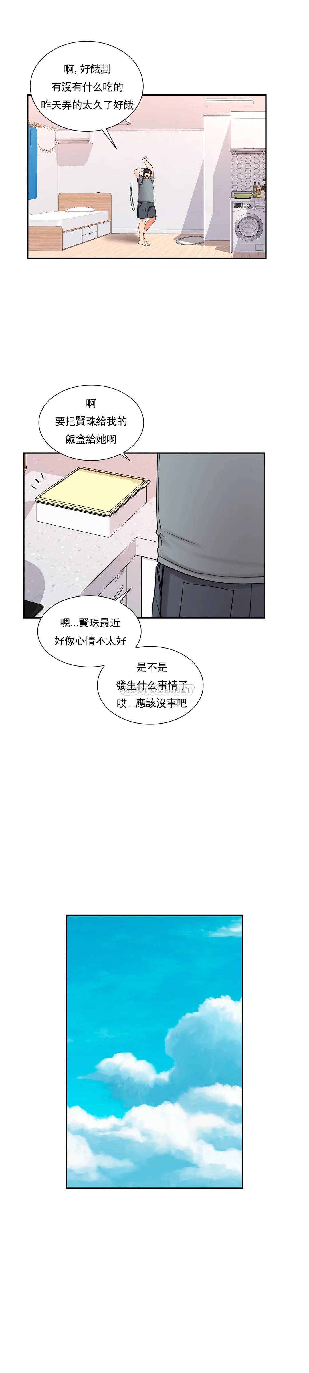 韩国漫画校园爱情韩漫_校园爱情-第21话-或者...还要来？在线免费阅读-韩国漫画-第27张图片