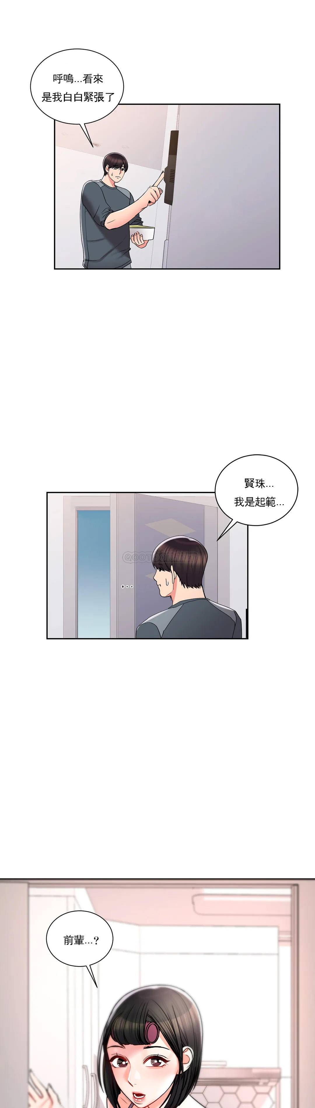 韩国漫画校园爱情韩漫_校园爱情-第21话-或者...还要来？在线免费阅读-韩国漫画-第28张图片