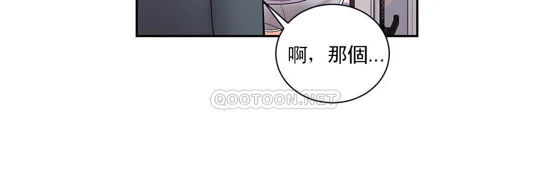 韩国漫画校园爱情韩漫_校园爱情-第22话-穿了好看的内衣在线免费阅读-韩国漫画-第9张图片