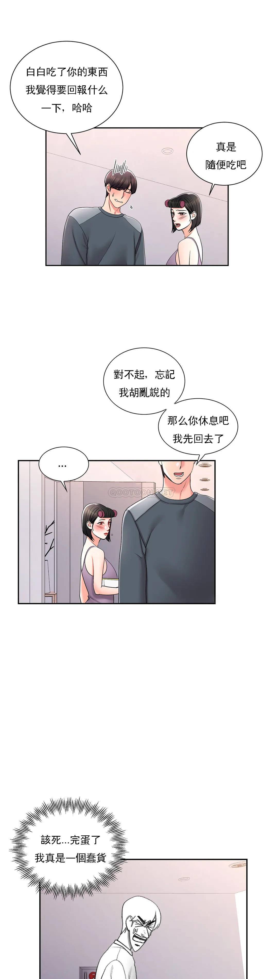 韩国漫画校园爱情韩漫_校园爱情-第22话-穿了好看的内衣在线免费阅读-韩国漫画-第11张图片