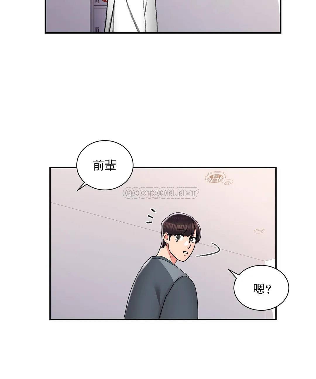 韩国漫画校园爱情韩漫_校园爱情-第22话-穿了好看的内衣在线免费阅读-韩国漫画-第12张图片