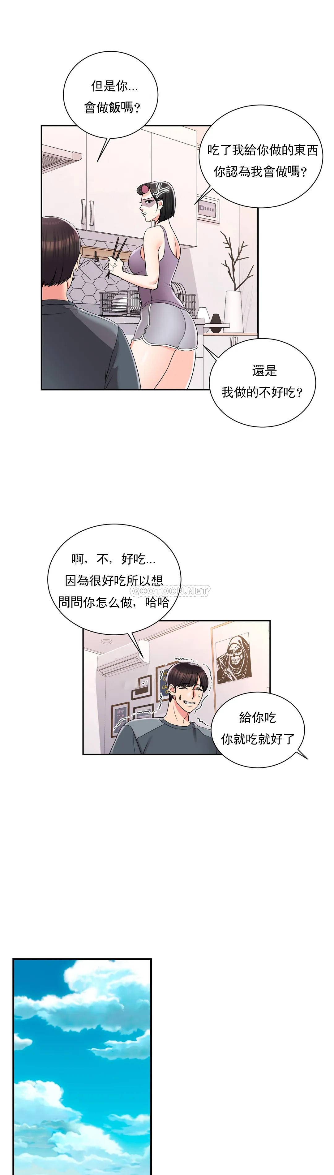 韩国漫画校园爱情韩漫_校园爱情-第22话-穿了好看的内衣在线免费阅读-韩国漫画-第14张图片