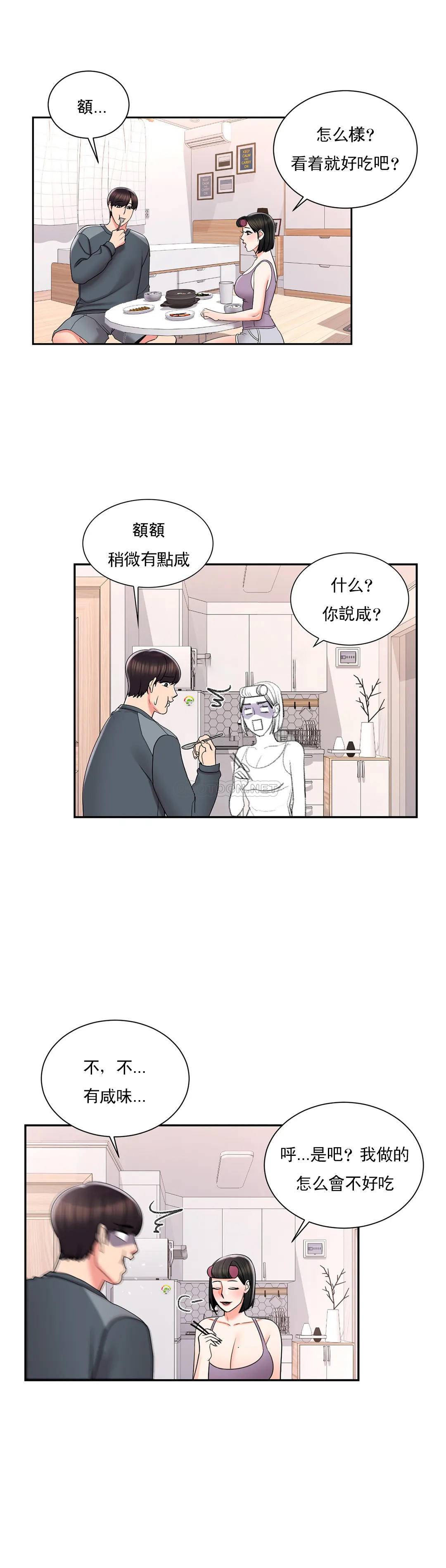 韩国漫画校园爱情韩漫_校园爱情-第22话-穿了好看的内衣在线免费阅读-韩国漫画-第16张图片