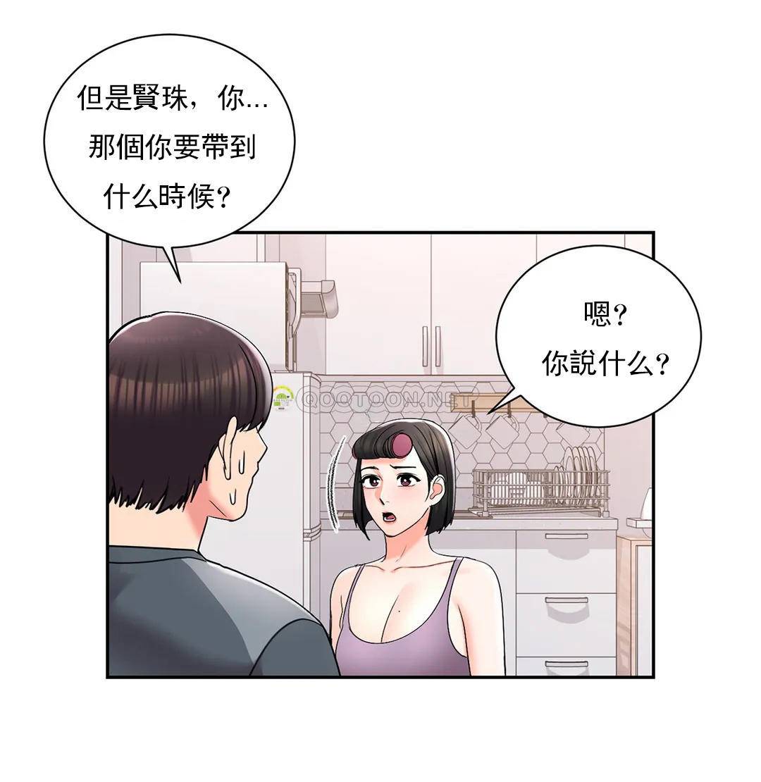 韩国漫画校园爱情韩漫_校园爱情-第22话-穿了好看的内衣在线免费阅读-韩国漫画-第17张图片