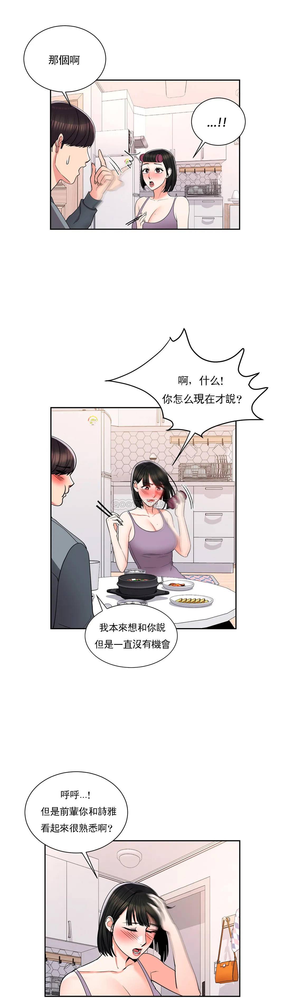 韩国漫画校园爱情韩漫_校园爱情-第22话-穿了好看的内衣在线免费阅读-韩国漫画-第18张图片