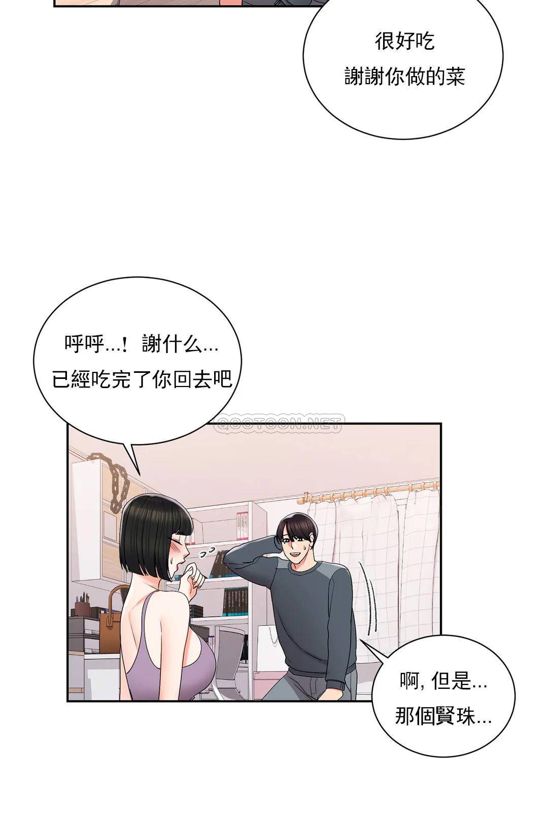 韩国漫画校园爱情韩漫_校园爱情-第22话-穿了好看的内衣在线免费阅读-韩国漫画-第22张图片