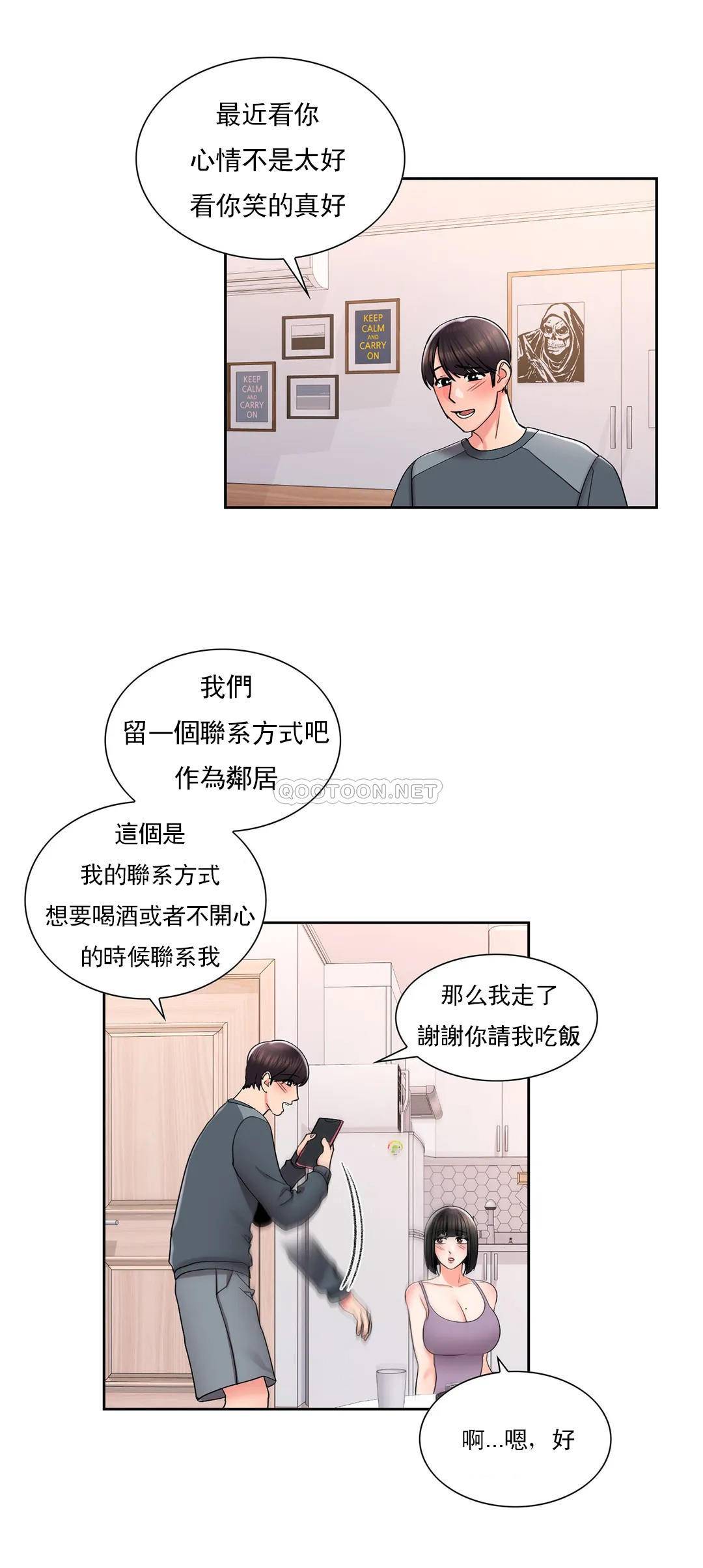 韩国漫画校园爱情韩漫_校园爱情-第22话-穿了好看的内衣在线免费阅读-韩国漫画-第27张图片