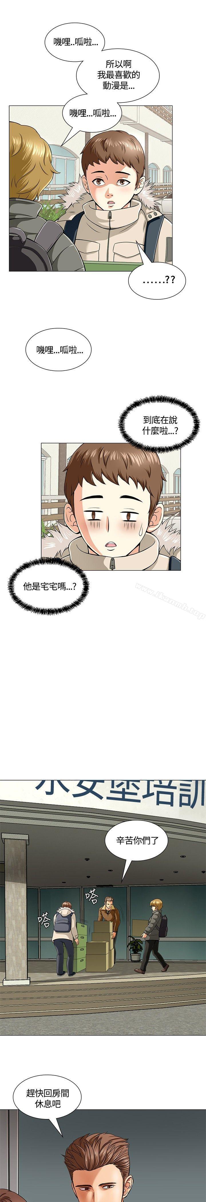 韩国漫画Roommate韩漫_Roommate-第3话在线免费阅读-韩国漫画-第7张图片