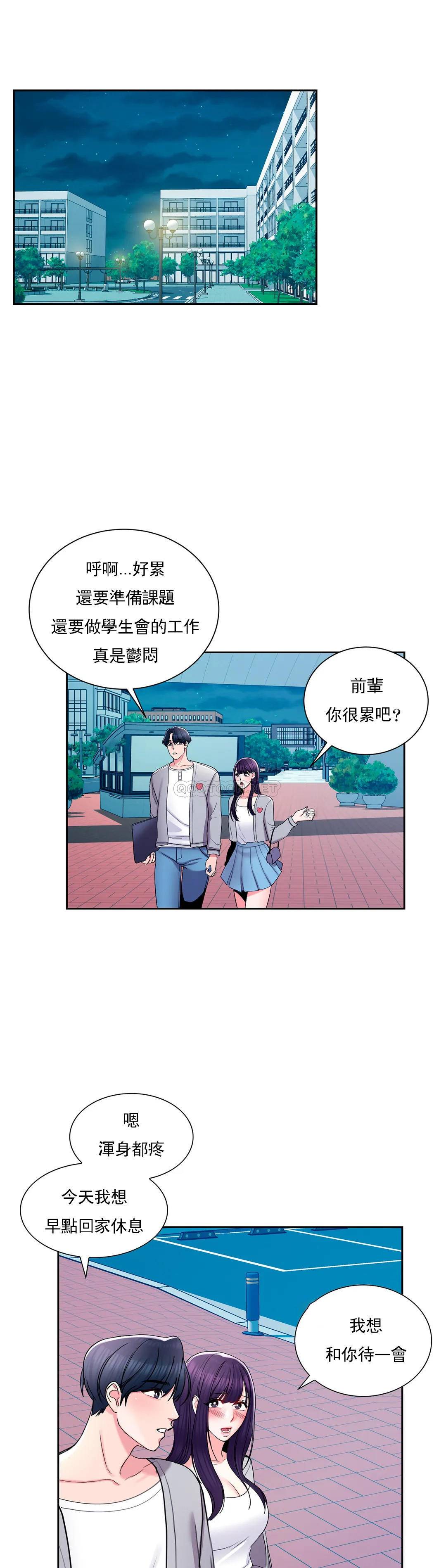 韩国漫画校园爱情韩漫_校园爱情-第22话-穿了好看的内衣在线免费阅读-韩国漫画-第28张图片