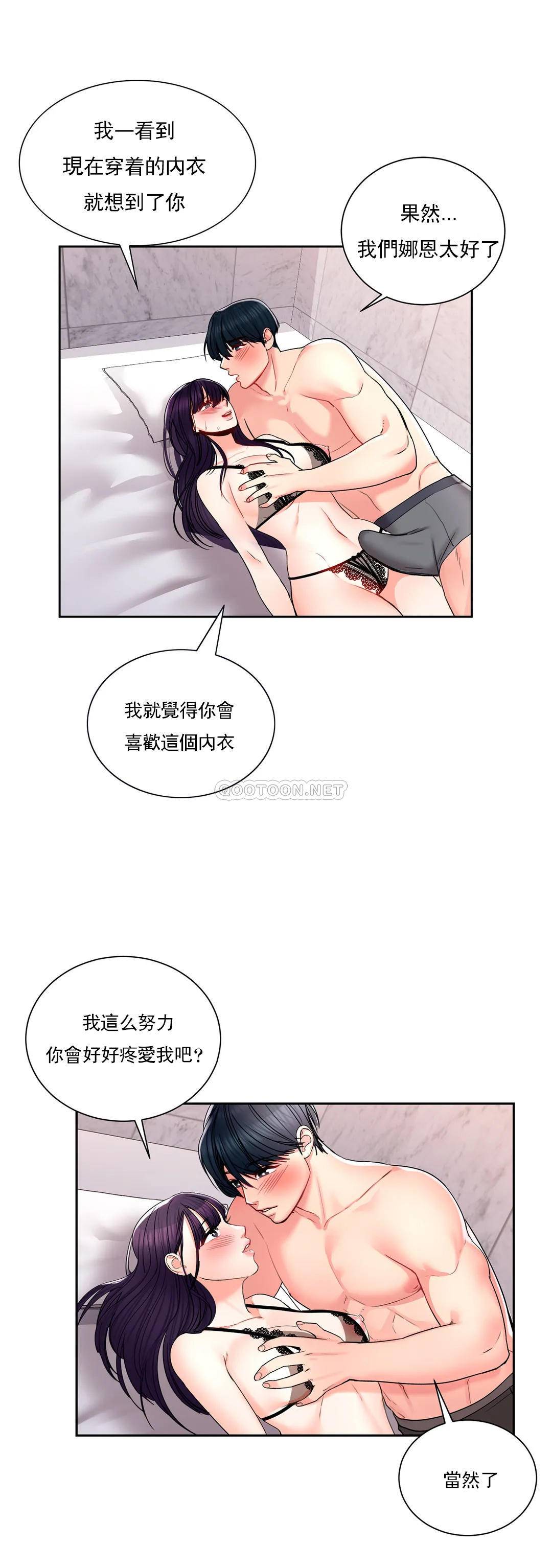 韩国漫画校园爱情韩漫_校园爱情-第23话-好好疼爱我吧在线免费阅读-韩国漫画-第6张图片